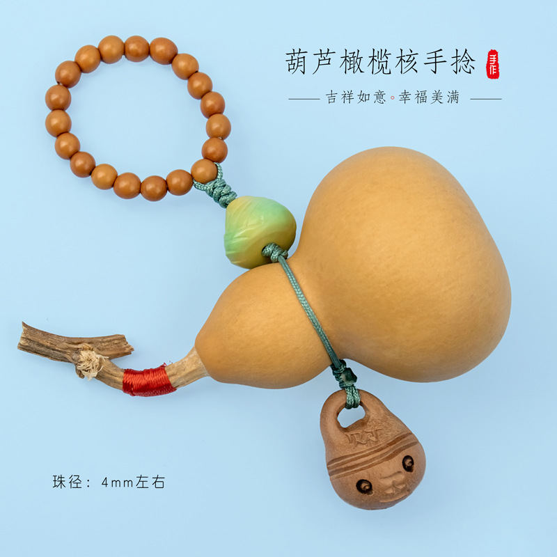 文玩小葫芦指捻挂坠 橄榄核圆珠链子 小众文玩diy饰品 货源批发