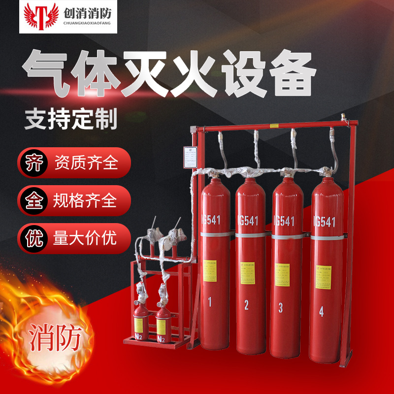 消防柜式七氟丙烷自动灭火系统管网式七氟丙烷4.2mpa装置-阿里巴巴