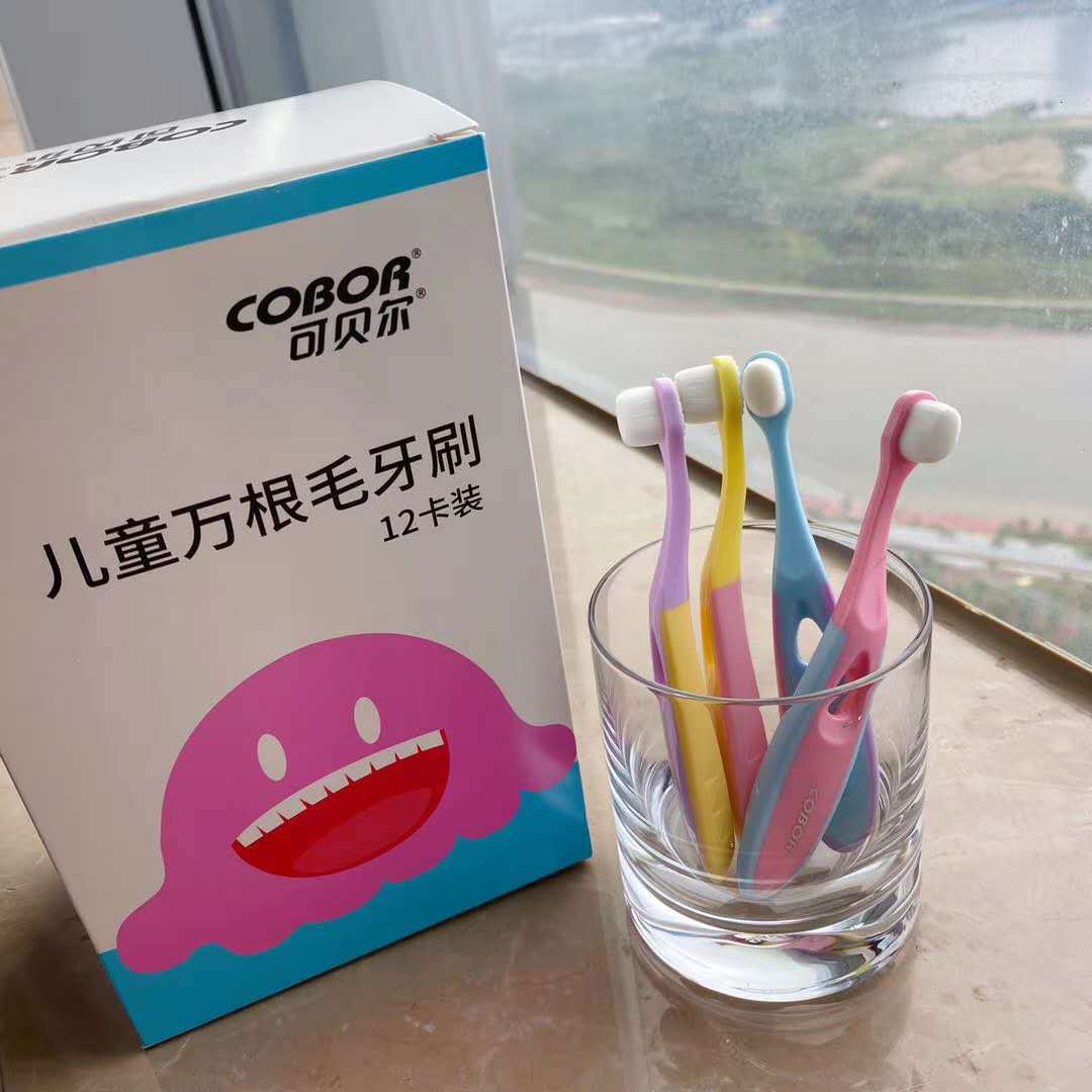 cobor可贝尔儿童万毛牙刷 软毛超细10000根毛刷护齿清洁牙刷批发