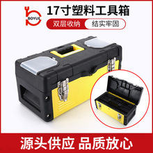 17寸ABS安全塑料工具箱套装 便携手提箱上锁挂牌集群锁箱锁具箱