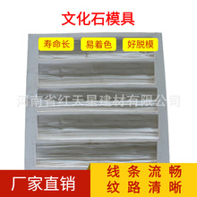 蘑菇石青石板文化石模具别墅室外墙庭院背景墙自建房外墙砖模具