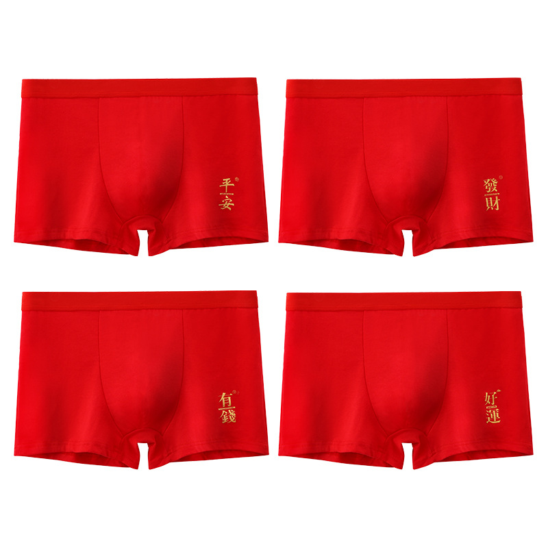 红内裤男士平角本命年大红色结婚喜庆兔年中腰青年四角内裤2023