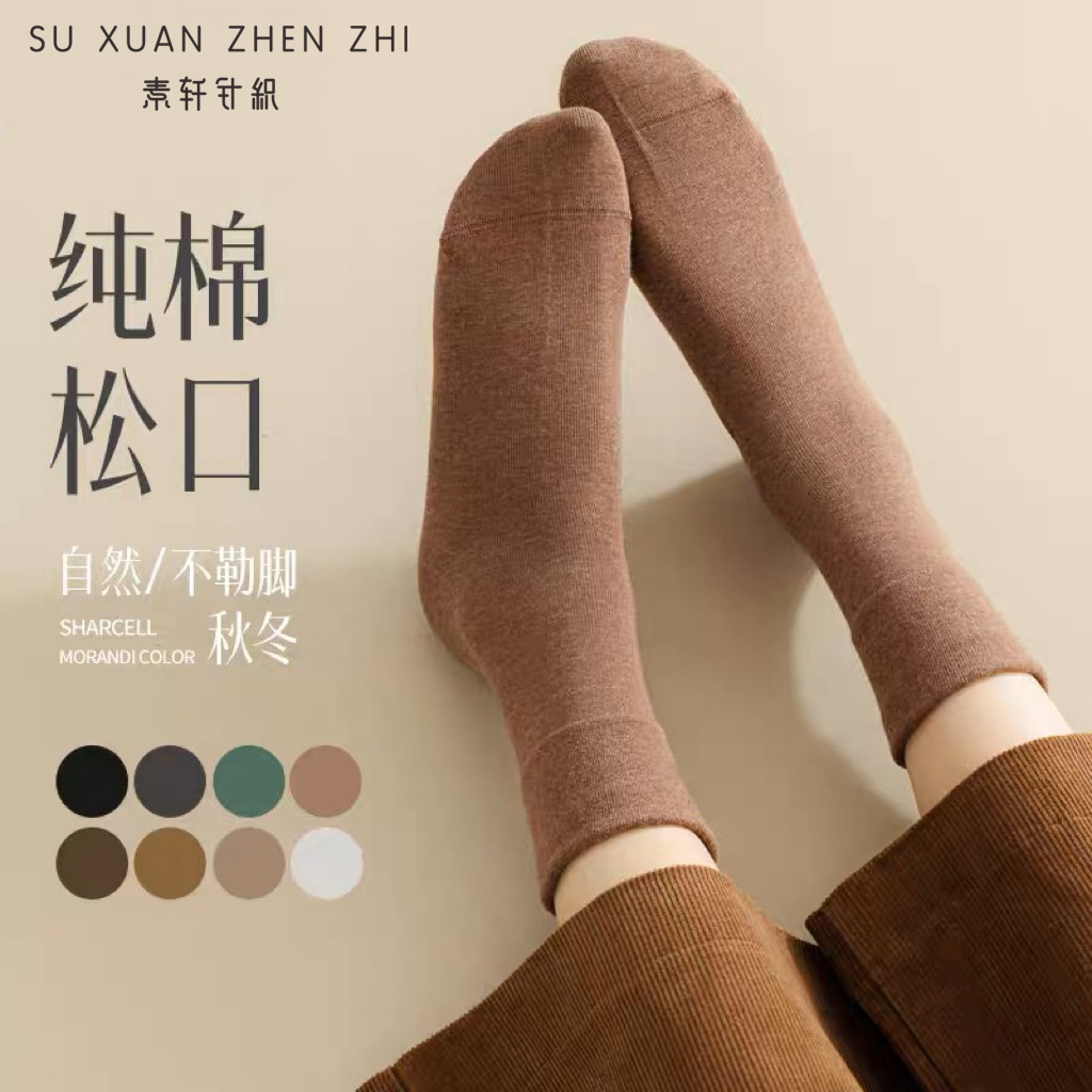 maternity socks women‘s mid-calf cotton autumn and winter postpartum spring and autumn cotton summer thin loose boneless pregnant women socks with non-binding top