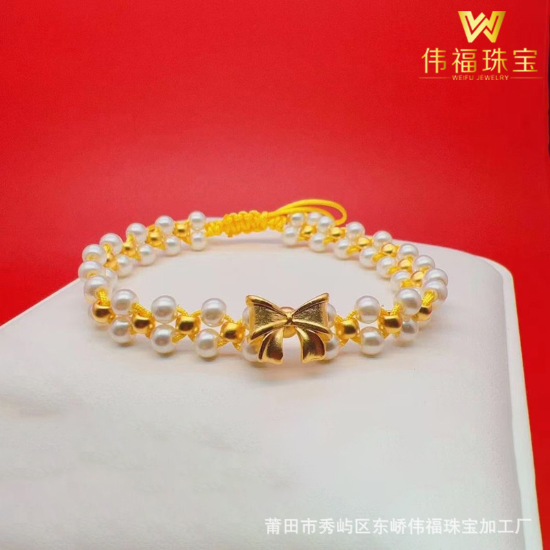 3d硬金批发 999足金在逃公主手链 女时尚黄金蝴蝶结珍珠编织手串