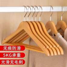 木衣架家用成人男女款晾实木服装店酒店衣服架子无痕晒衣刻字logo