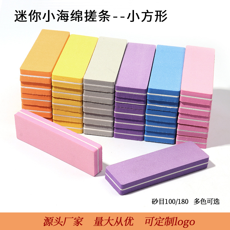美甲锉条迷你方形EAV海绵锉双面打磨短款指甲锉 修指甲抛光豆腐块