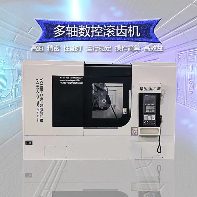 生产数控滚齿机3米滚齿机配置同步带轮滚珠丝杆铣齿加轴定制