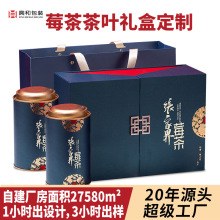 新款永顺藤茶茶叶包装礼品盒定制 高档张家界芽尖莓茶茶叶包装盒