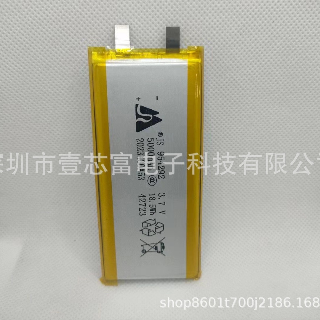 嘉尚 954295聚合物锂电芯5000mAh3.7V移动电源充电宝设备内置电池