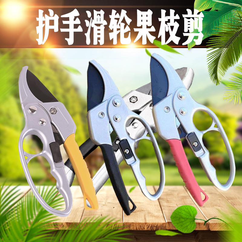 hardware garden tools cross-border preferred segmented labor-saving gardening shears pruning shear gardening scissors hand guard pulley scissors