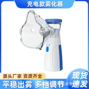 手持微网雾化器儿童雾化器便携式家用超声波雾化机医用级跨境外贸