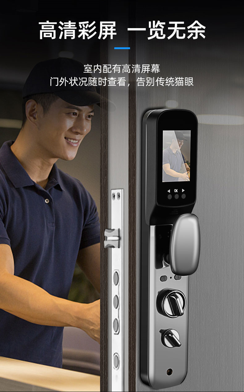 全自动可视猫眼带屏幕智能锁家用防盗门电子密码锁酒店公寓感应锁