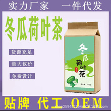 冬瓜荷叶茶玫瑰荷香茶玫瑰花袋泡茶源头厂家现货批发代发荷叶茶