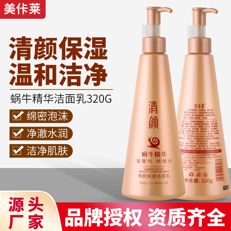 Wholesale Snail Amino Acid Facial Cleanser for Men and Women Deep Cleansing and Oil Controlling Facial Cleanser Moisturizing Soothing Foam