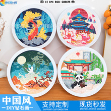 儿童中国风钻石画diy手工材料包国潮非遗礼物砖石画摆件创意玩具