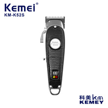 跨境厂家直供理发器 科美KM-K52S电推剪理发神器剃发电推子剃头刀