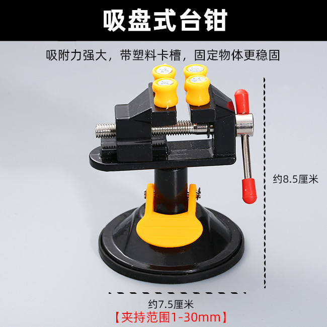 v6oq小台钳工作台夹持工具星月千眼菩提文玩珍珠钻孔核雕夹具 图片