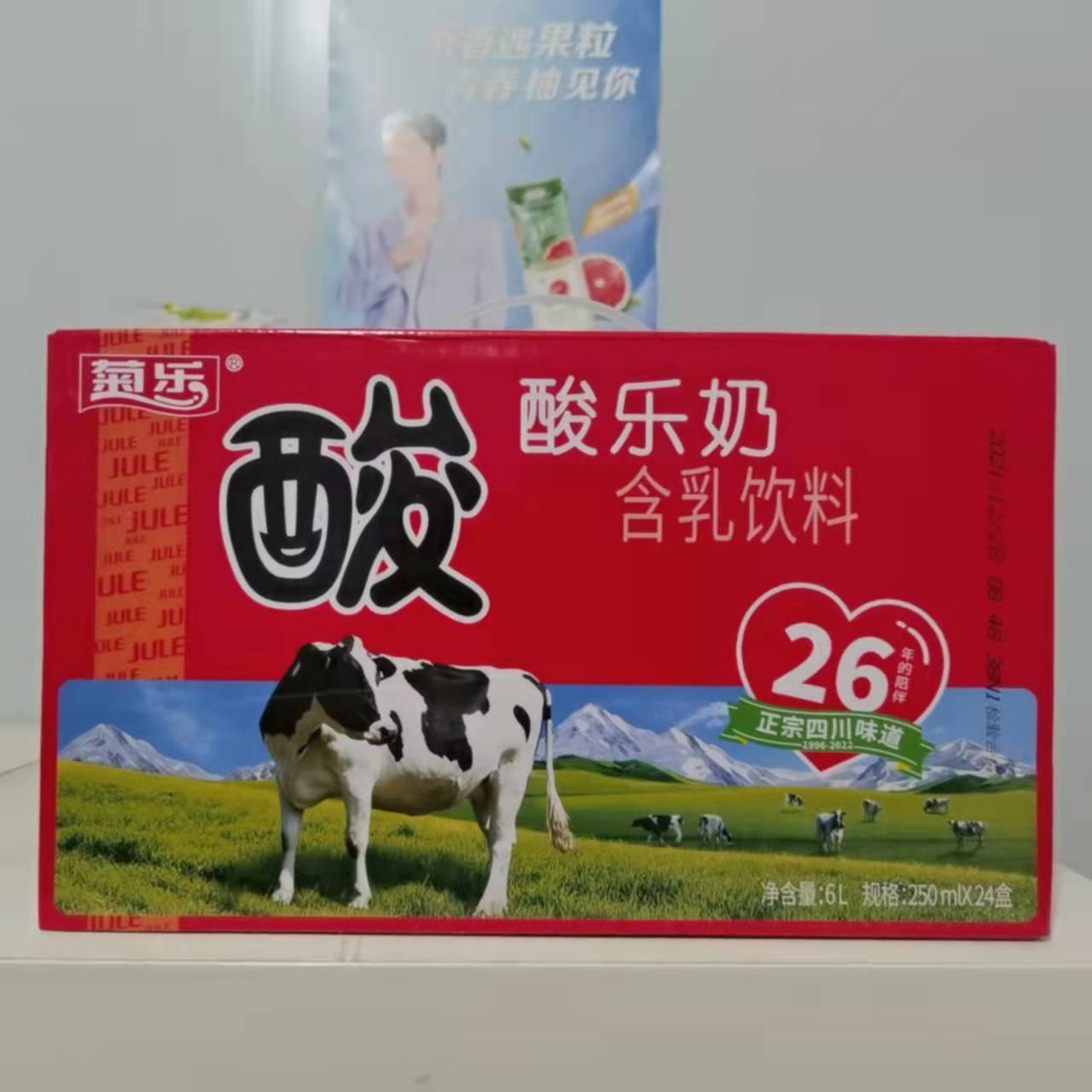 【3-4月新货】菊乐酸奶批发24盒整箱 四川特产儿童乳味饮品-阿里巴巴
