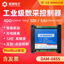 DAM0455继电器输出4路5路光耦输入232485双串口通讯Modbus协议usb