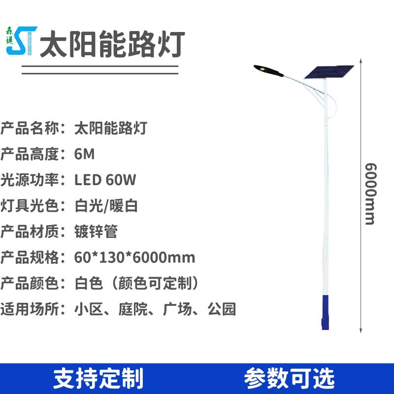 New Rural Outdoor Lighting Photovoltaic Solar Led Street Lamp Full Set Integrated 6 M Pole Factory in Stock Wholesale