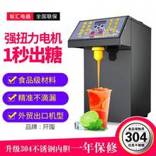 。果糖机商用奶茶店专用设备全套咖啡小型全自动电脑果糖定量机