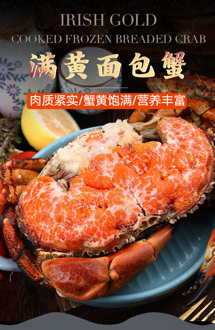 满黄超大面包蟹即食螃蟹海蟹新鲜熟冻海鲜非梭子蟹帝王珍宝黄金蟹