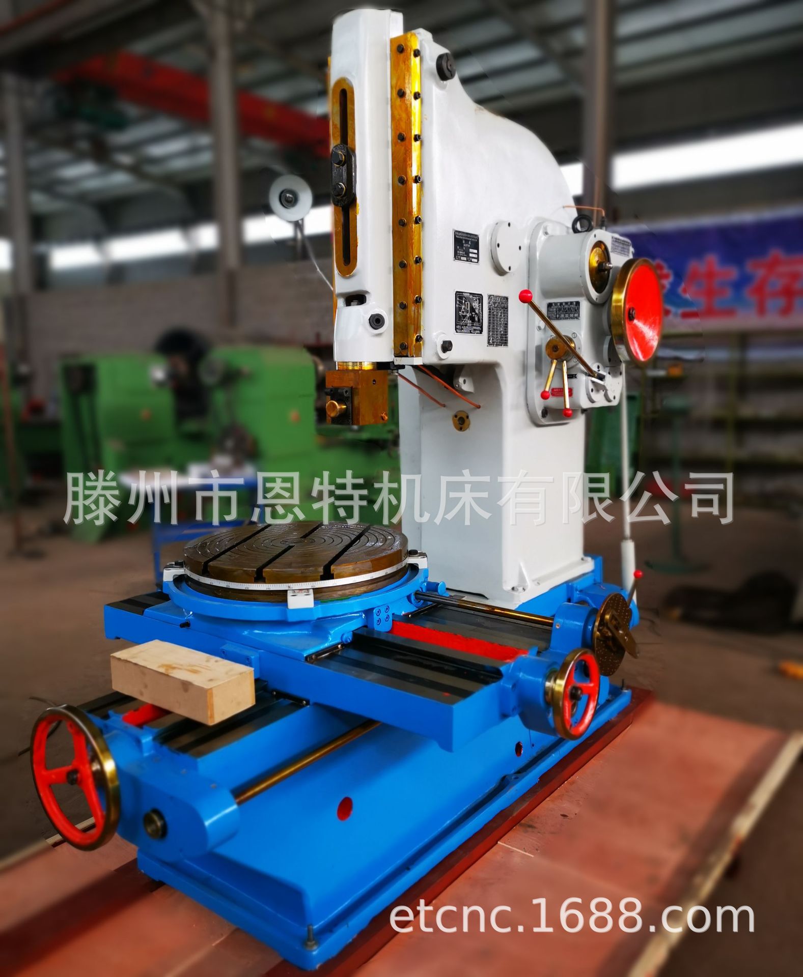 立式机械插床b5032e插床 加工齿轮键槽机器b5032插床 抚顺32插床