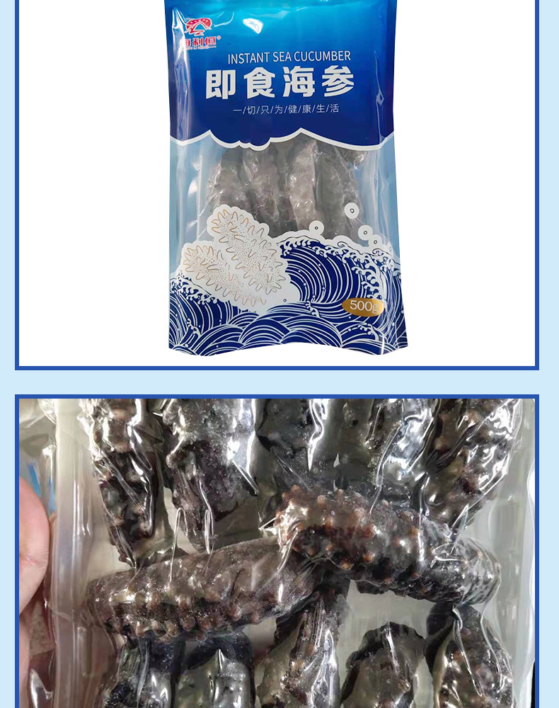 冷压即食海参土耳其有刺米刺参海参鲜活500克礼盒装开袋即食