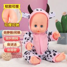 智能说话眨眼发声娃娃婴儿软胶女孩过家家娃娃安抚睡眠洋娃娃玩具