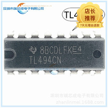 TL494CN DIP-16 DC-DC电源芯片 电源管理 集成电路【原装正品】
