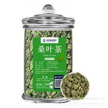 日本森田桑叶茶养生茶代用茶直播微商爆品支持一件代发批发100g