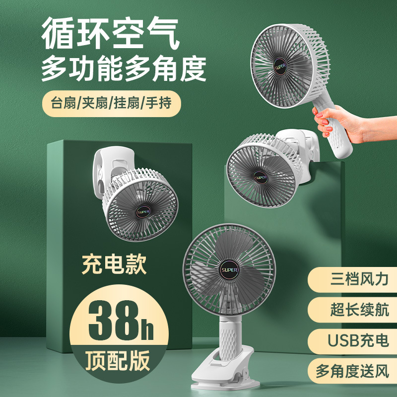 new charging household foldable clip fan desktop mute fan home office dormitory outdoor handheld fan