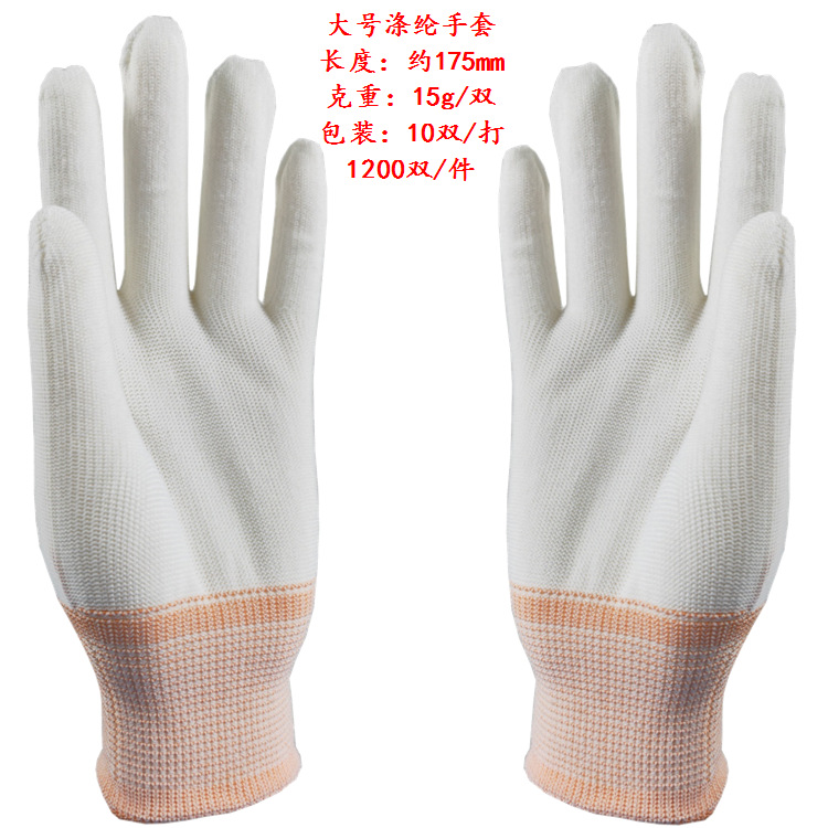 White Gloves White 13 Thirteen Needle Nylon Gloves Knitted Thin Nylon Blank Gloves Core Tea Picking Crafts Gloves