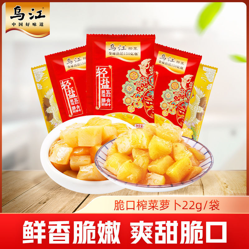 乌江榨菜22g脆口榨菜萝卜小包装下饭菜咸菜即食正宗-阿里巴巴