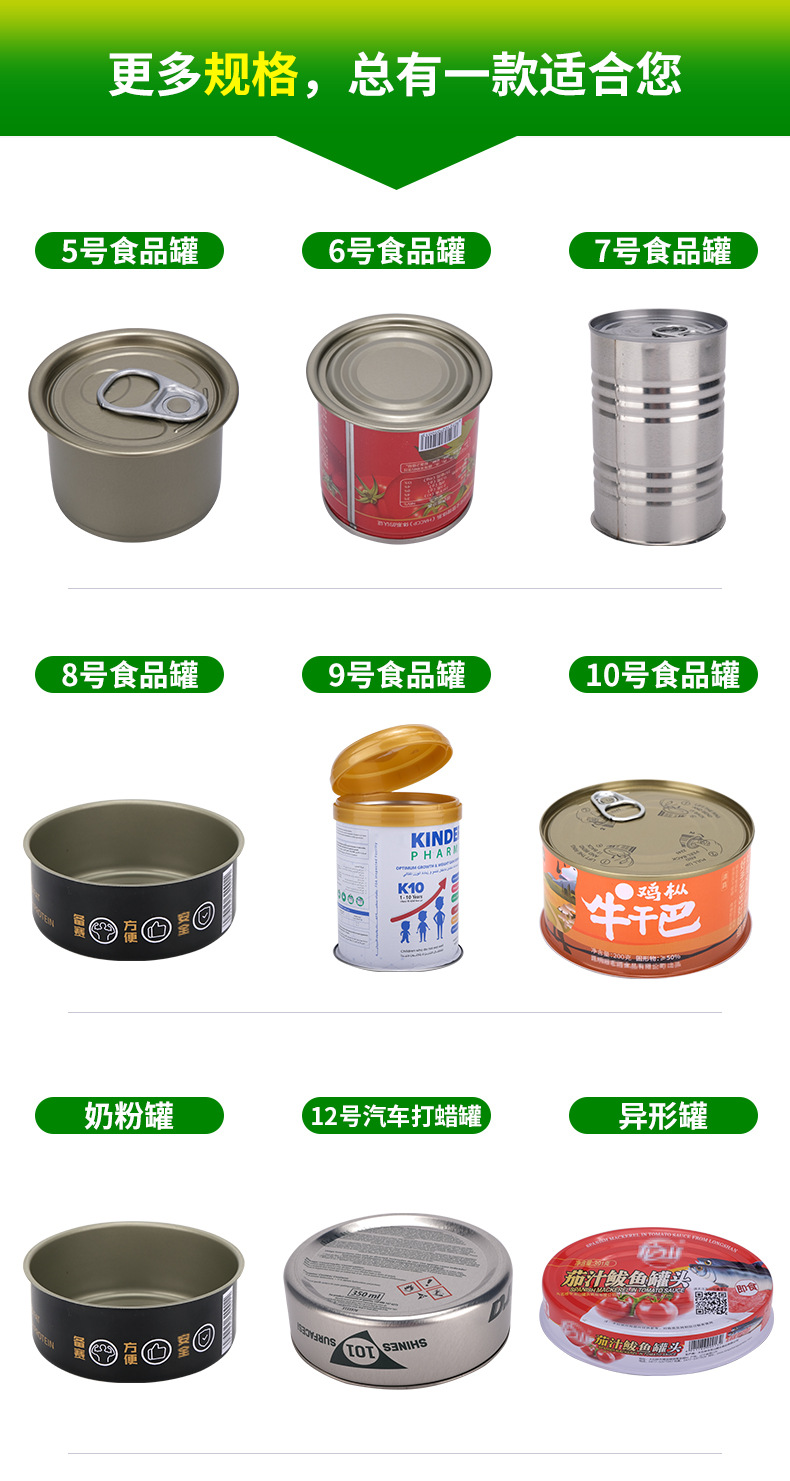 厂家批发马口铁易拉罐食品铁罐子食品罐奶粉罐牛肉酱香菇酱易拉罐