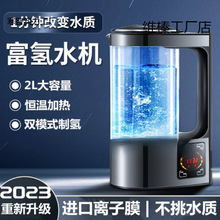 氢水机高浓度富氢水素机富氢饮水机水素水杯水素机富