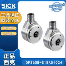 SICK增量型编码器DFS60B-S1EA01024 西克1037906原装正品