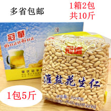淮盐烤花生仁淮盐花生米KTV酒吧小吃零食奶茶店烧仙草包邮