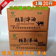 商用重庆火锅底料麻辣烫板面胡辣汤清真精炼牛油羊油熟食用20斤