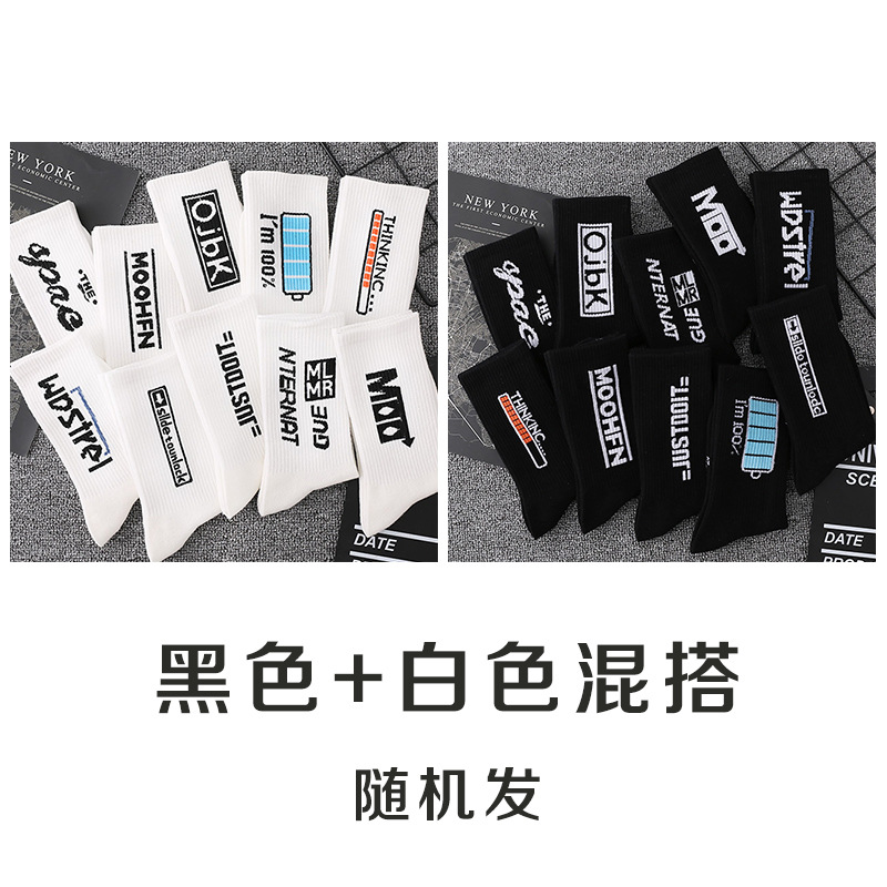 23 Black and White Popular Letters Student Cotton Socks Spring and Summer Tube Socks Men Sports Stockings Wholesale Free Shipping Basketball Socks