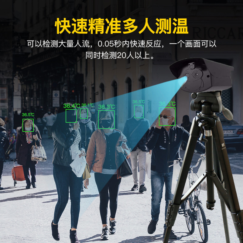 自动测温热成像一体机 人体红外线测温仪 防疫热成像多人测温仪