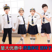 儿童中国机长服装男孩空军飞行员空少同款制服女空姐衣服角色扮演
