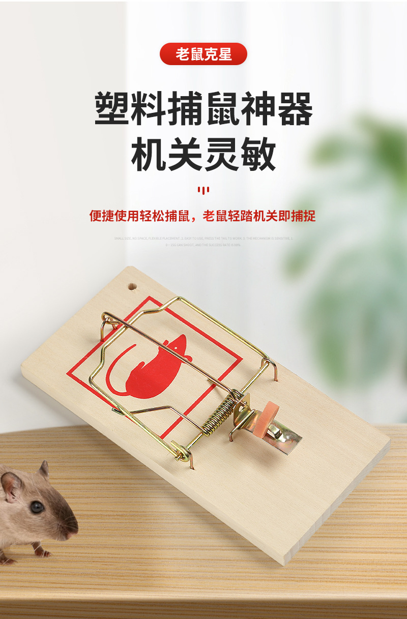 大小号木老鼠夹家用捕鼠灭鼠器老鼠夹子木质捕鼠驱鼠器批发