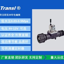 六分管脉冲电磁阀双稳态电磁阀浇灌6V3V电磁阀花园定时器电磁阀