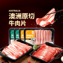 东方甄选澳洲原切牛肉片255g*4盒装 速冻锁鲜烤肉火锅食用食材