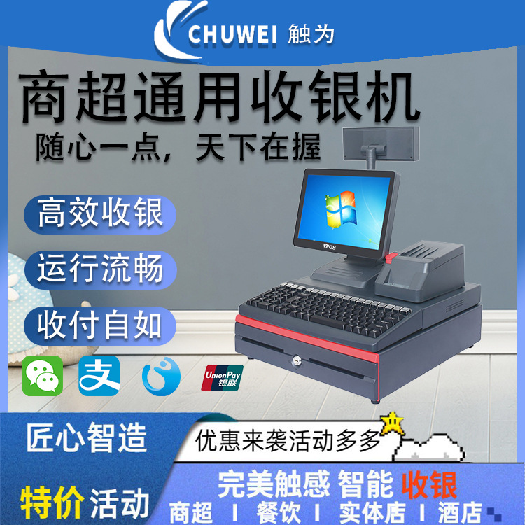 收银机服装店童装收银系统软件零售母婴管理收款机专用小型一体机
