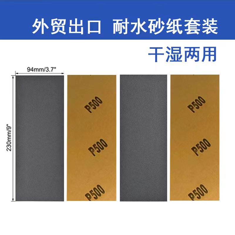 Neutral Trademark Unlabeled 9*11 Inches 230mm * 280mm Sandpaper Suit 60#10000# Sandpaper