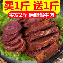 【熟牛肉】五香酱牛肉卤黄牛肉健身食品美食真空卤味肉熟食下酒菜