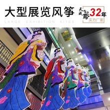潍坊特色传统竹子风筝蝴蝶仙女商场美陈装饰道具手工展览艺术品