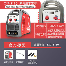 沪工电焊机315家用小型220v380v双电压两用工业级直流焊机便携式
